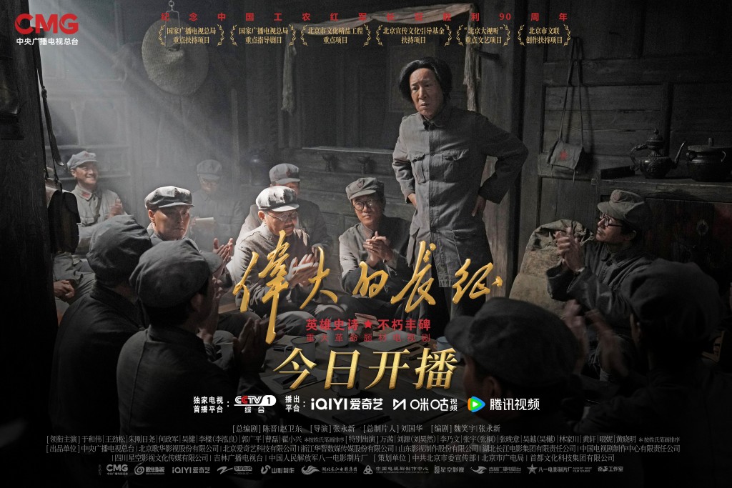 60集鸿篇巨制《伟大的长征》今晚开播，以史诗品格全景展现长征路