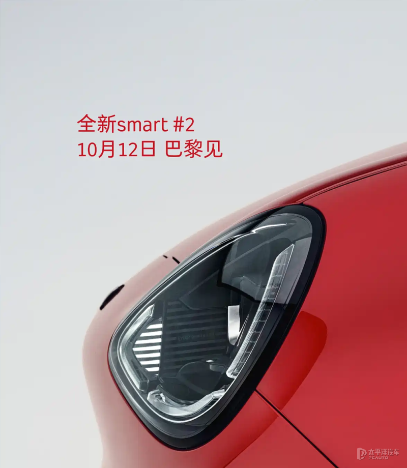 全新smart精灵#2最新预告图 将于巴黎车展首发