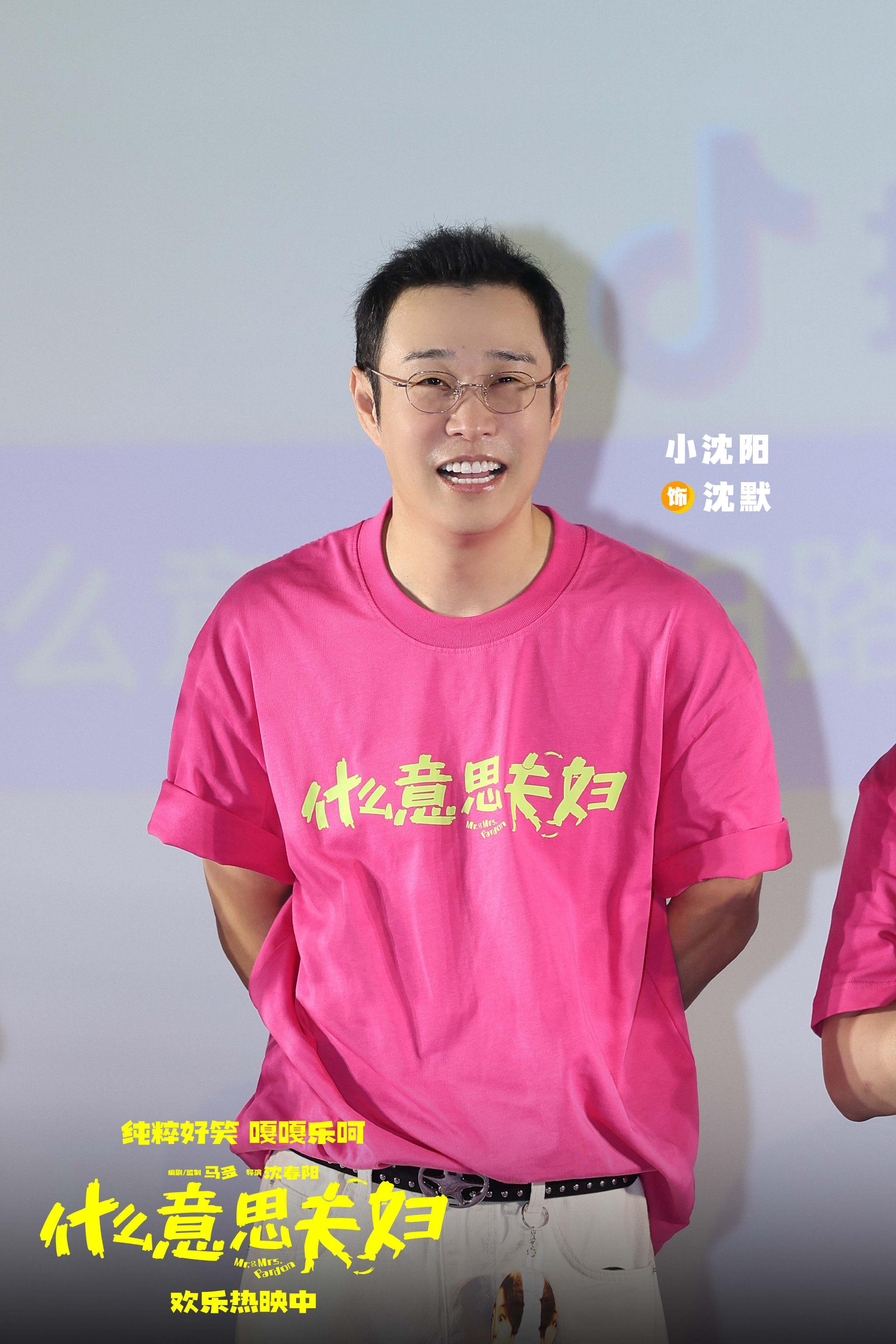 《什么意思夫妇》广州站路演圆满落幕 主创现身惊喜不断