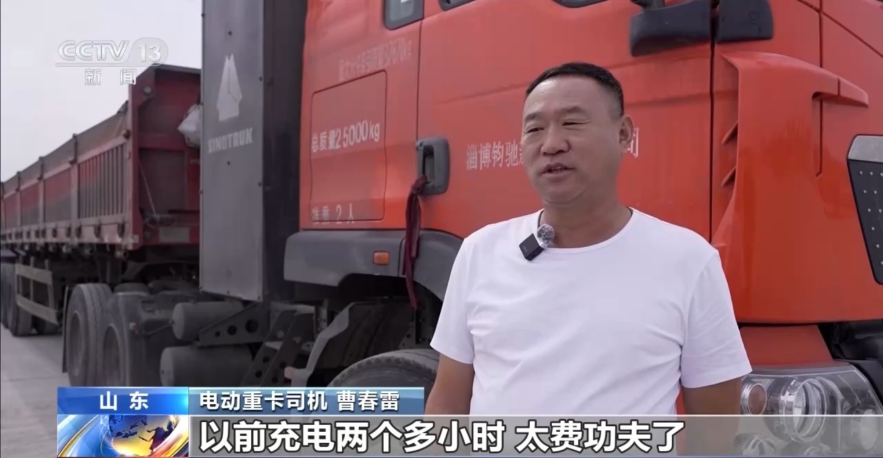 加快布局 电动重卡充电网络持续加密