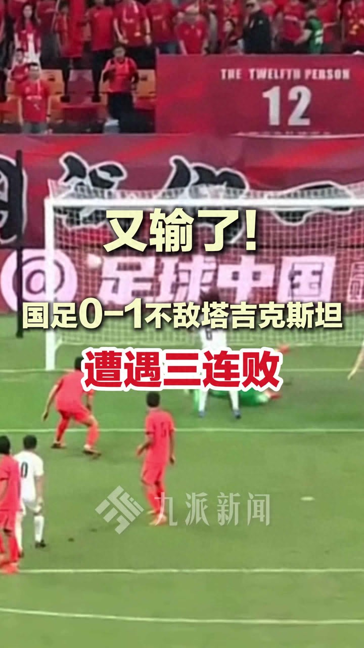 装都不装？国足遭遇三连败后，离谱一幕上演，范志毅当年真没说错