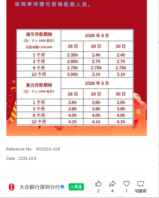 最高4.1%！美联储放鹰外资银行境内美元存款利率持续上行 今年“加息”已超1个百分点