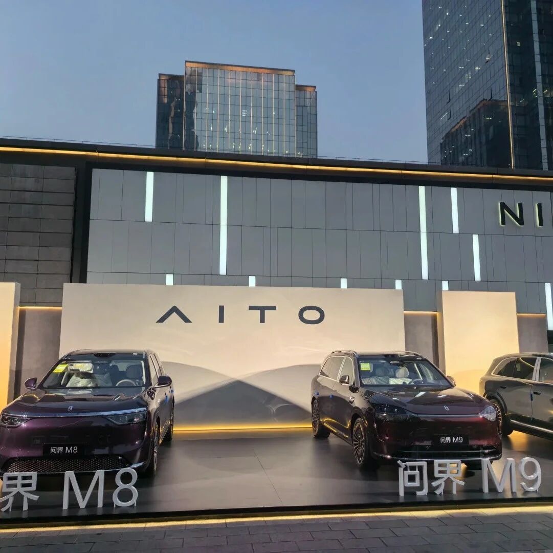 同比下滑！赛力斯9月销量公布