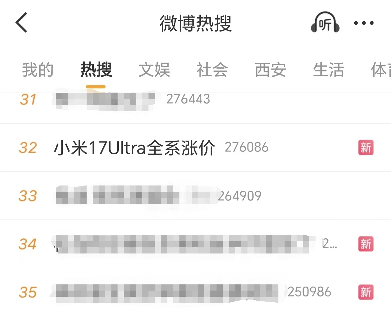 小米手机17 Ultra全系涨价1000元？客服：属实