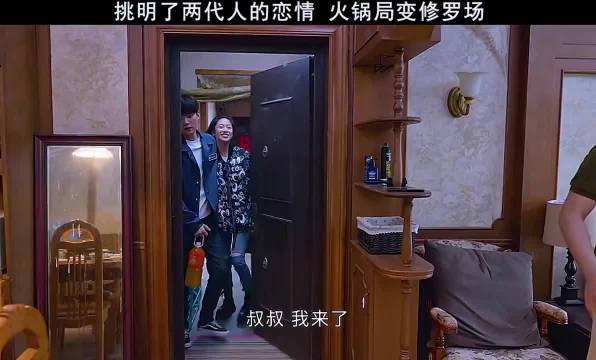直接挑明两代人的恋情，火锅局瞬间变修罗场 小敏家|秦海璐|周迅|黄磊|周翊然…