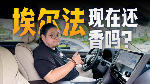 满屏按键！埃尔法这座舱真比大屏好用？