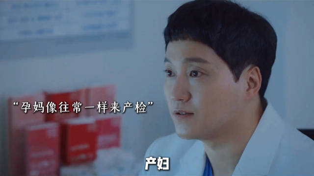沉默的候诊室，是孕妈妈们的共情 韩剧 机智的医生生活 微博视频精选大赏