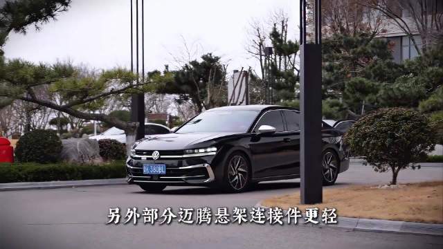帕萨特和迈腾开起来到底有啥区别？…