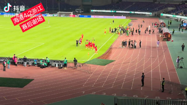 一场漂亮仗！克劳德击鼓海港球迷维京战吼！