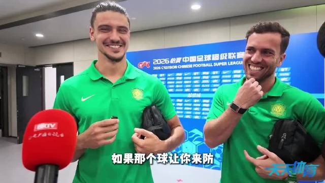 今晚“发飙”和“塞鸟”为国安打入三球…