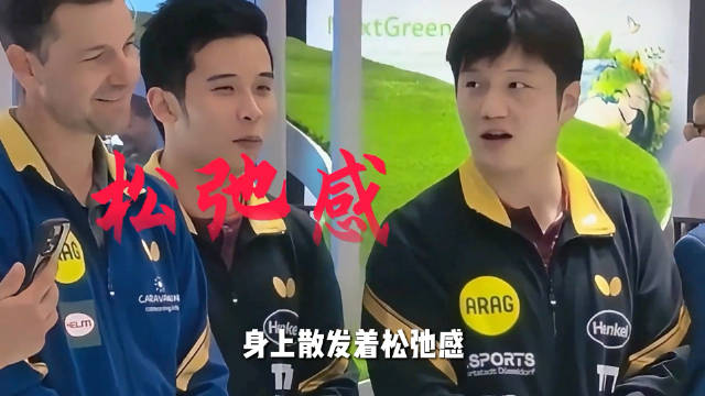 不必因一场失利定义他！樊振东就算输球也被看好，沉稳格局尽显顶级运动员底气