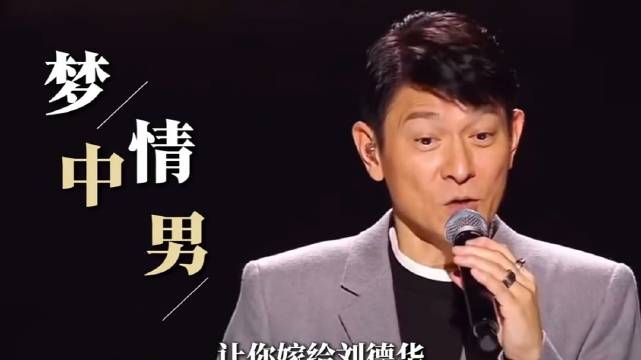 让你嫁给刘德华，代价是23年无名无分当隐形人，你愿意吗？