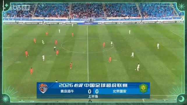 中超联赛