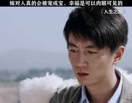 丢掉恋爱脑，嫁给喜欢自己的人，照样能被宠成宝