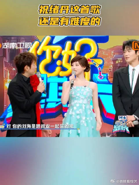 祝绪丹这首歌还是有难度的