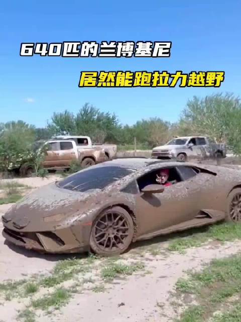 640匹的兰博基尼拉力越野到底有多疯狂？