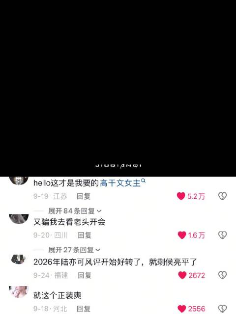陆亦可你知道你的魅力有多大吗 人民的名义 柯蓝 陆亦可