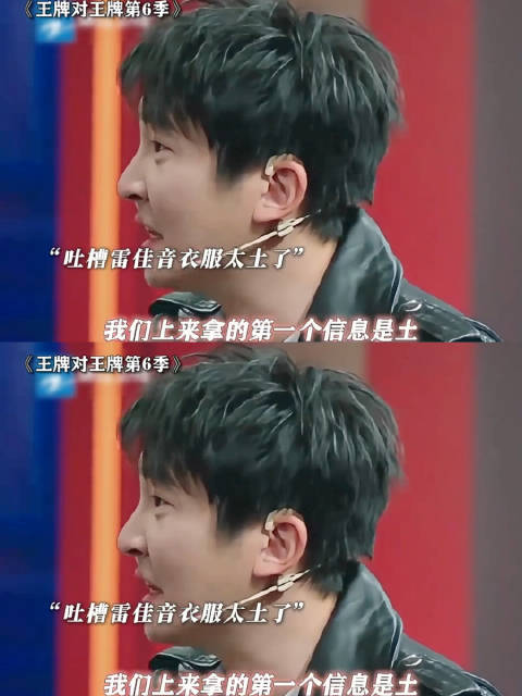 沈腾：我看一下是衣服的问题还是人的问题