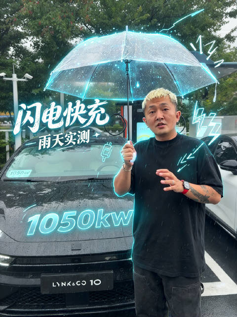 8 分钟充满！吉利 1062kW 超充到底有多猛？
