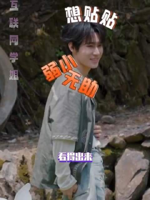 张真源：知道你是男生那就好办了！