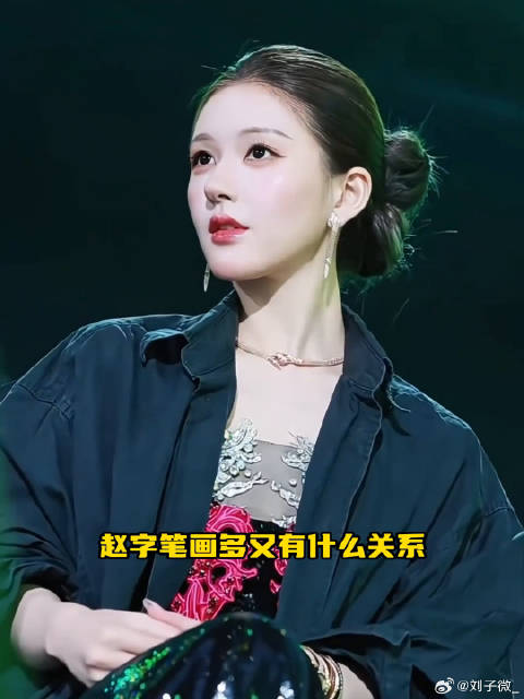 赵露思的导演天赋 早就在拍戏时展现过了 赵露思 告别信 导演 实力派演员