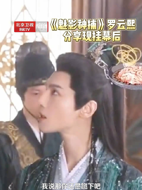 罗云熙在《魅影神捕》路演现场分享自己幕后趣事…