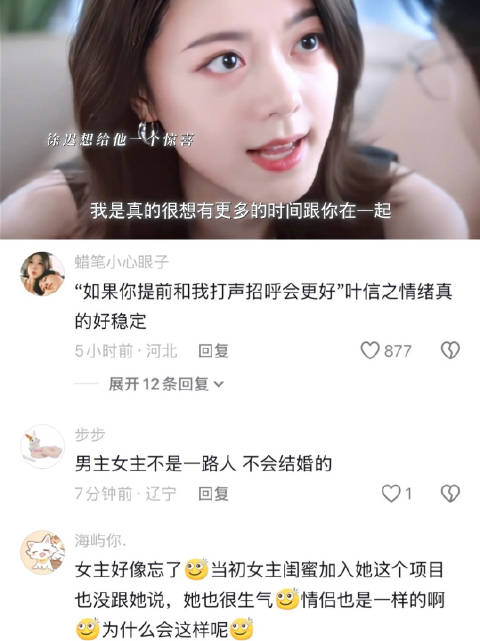 徐迟带着野心奔赴新战场，两人从公开恋人变成地下情侣…