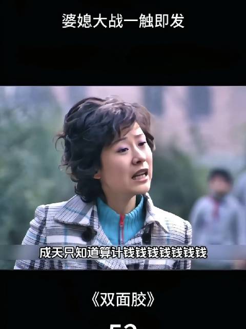 婆婆在生活中表现出的过度节俭，这种行为给儿媳带来了极大的心理压力……