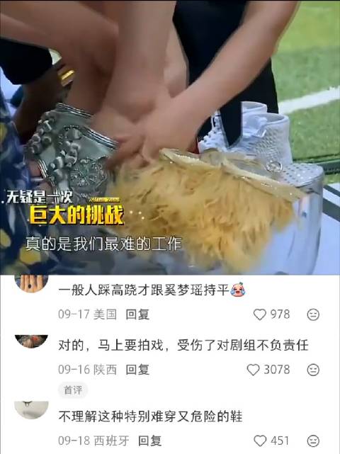 奚梦瑶都驾驭不了的高跟鞋 陈乔恩不想穿