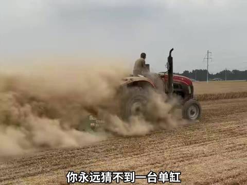单缸拖拉机的动力有多极限