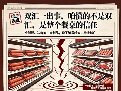 双汇出事还能吃啥
