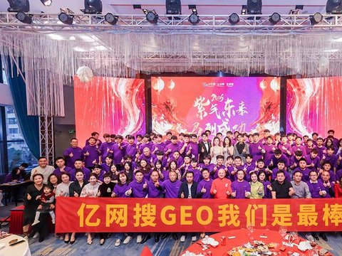 AI搜索排名优化哪家专业?看懂GEO服务商 AI搜索排名优化哪家专业?看懂GEO服务商