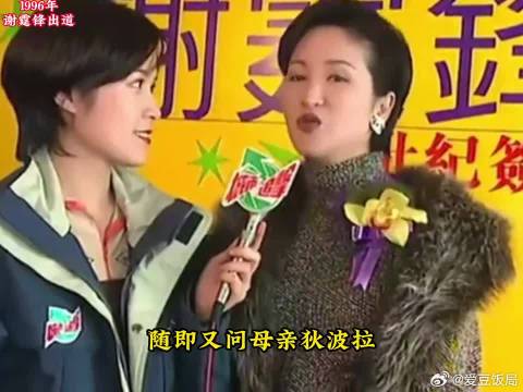 1996年谢霆锋出道真实影像，各界大佬悉数到场，场面极其隆重！