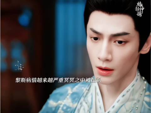 黎斯不知自己师傅是幕后超控制，师徒二人开始打游击