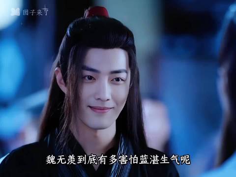 原来魏无羡的软肋一直是蓝湛…