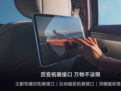 多功能拓展结构！15万级新能源SUV怎么选？选择极狐阿尔法T7