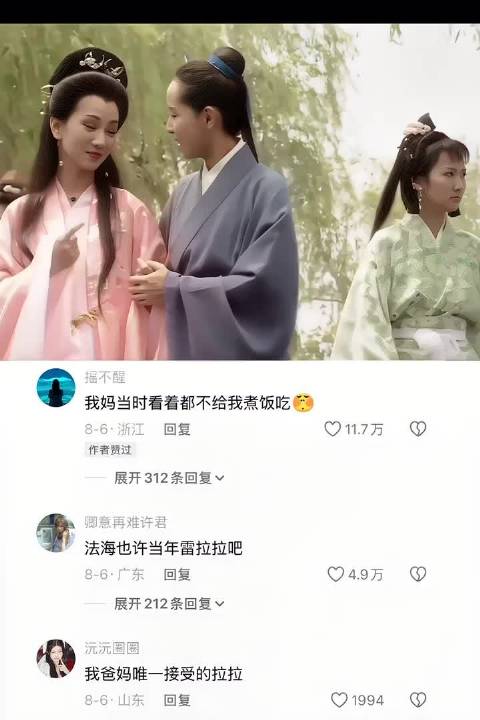 我妈当时看的都不给我煮饭吃 新白娘子传奇｜法海｜白蛇传｜许仙