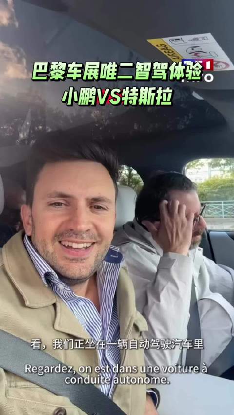 中国智驾的风，终究还是吹到了巴黎车展