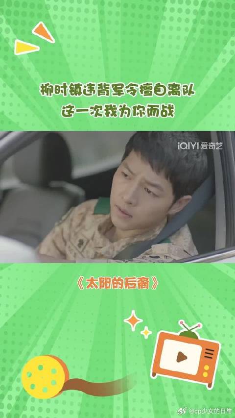 柳时镇违背军令擅自离队 这一次我为你而战