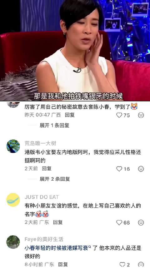 原来旁观者最清醒！佘诗曼怎么看陈小春的爱情
