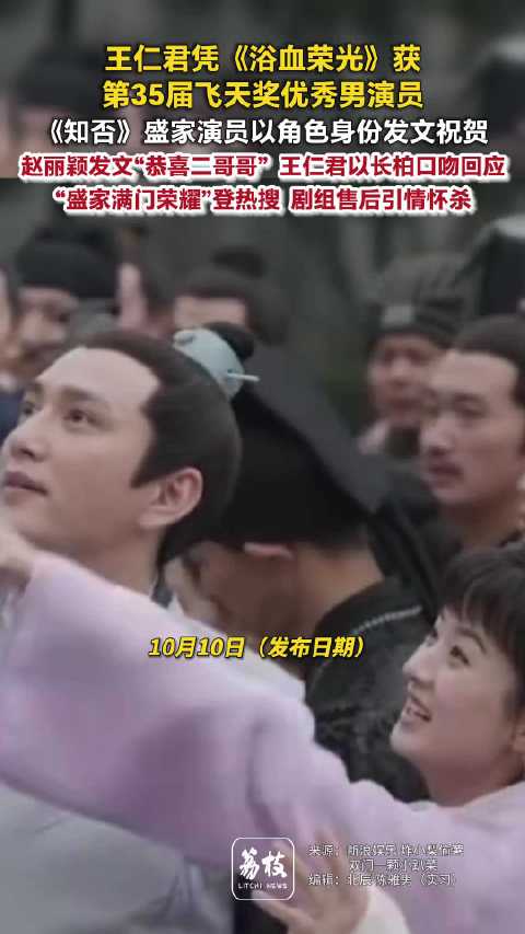 王仁君一一回复盛家全员祝贺王仁君赵丽颖知否兄妹再售后