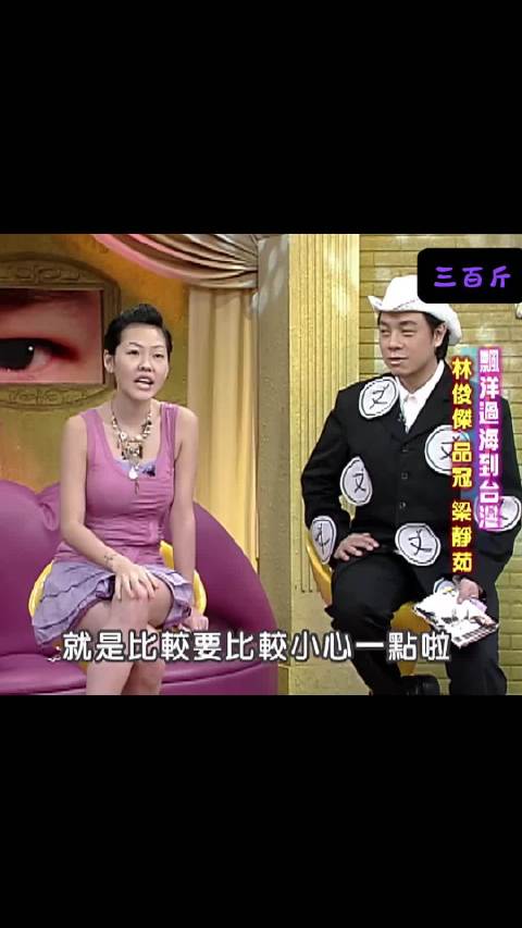 那怎么看电影？电影就淡淡的啊 康熙来了｜综艺｜经典片段｜梁静茹｜品冠