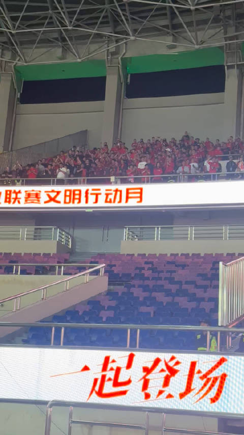 仍有很多球迷随队远征并连夜返回