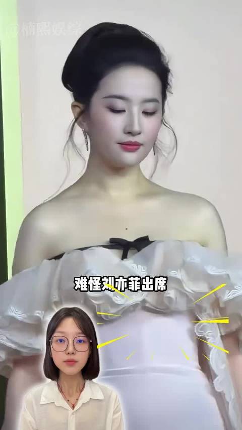 为何刘亦菲活动不戴珠宝项链？…