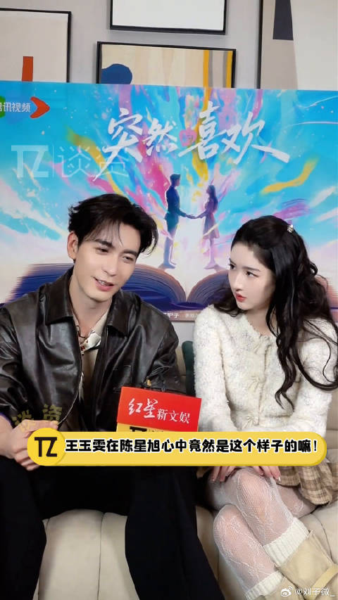 王姐在陈星旭心中竟然是这个动物，名字还没记住就听见可爱了！…