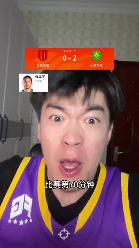 北京国安下半场再下一城！张玉宁梅开二度，这脚进球太稳了，不愧是国足队长！