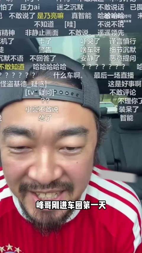 峰哥真的太real了… 现实就是车评人接广一顿彩虹屁猛吹