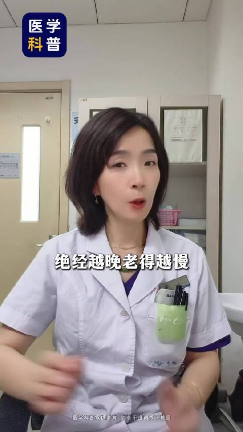 绝经年龄多少是健康的呢?