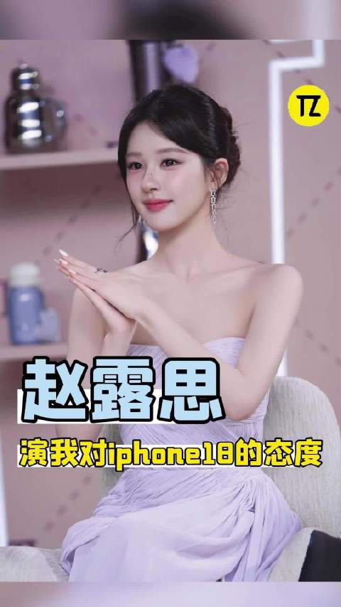 赵露思的消费观完全是我的电子闺蜜哈哈！