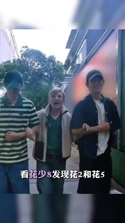 花少8这一次偶数季的宿命，说不定真的能被打破啊！